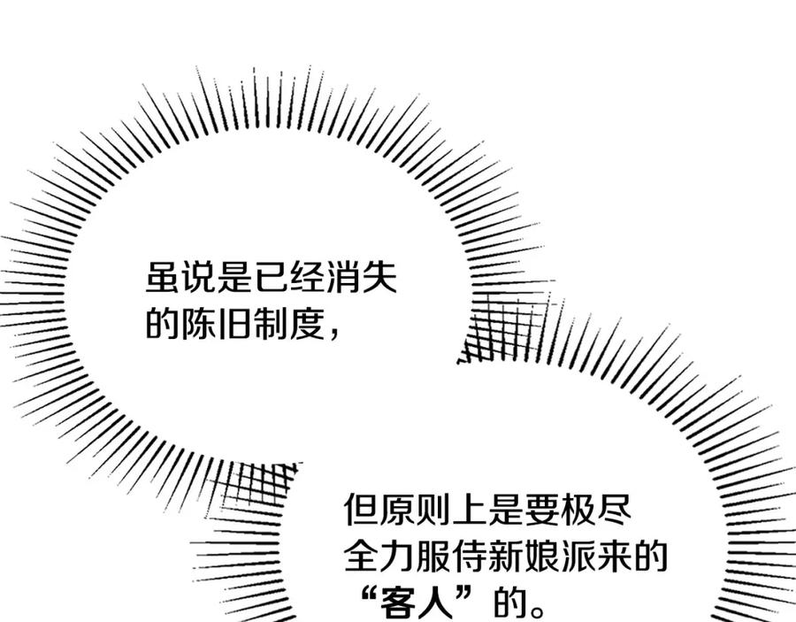 月光图书馆 - 第23话 再次相逢 - 第98张图