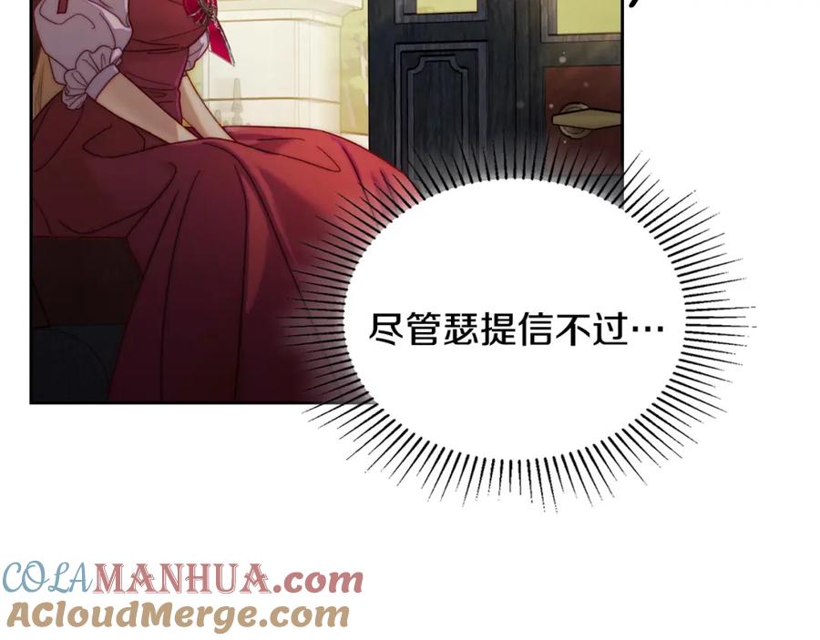 月光图书馆 - 第23话 再次相逢 - 第53张图