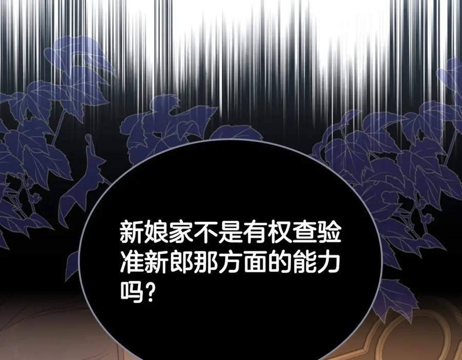 月光图书馆 - 第23话 再次相逢 - 第32张图