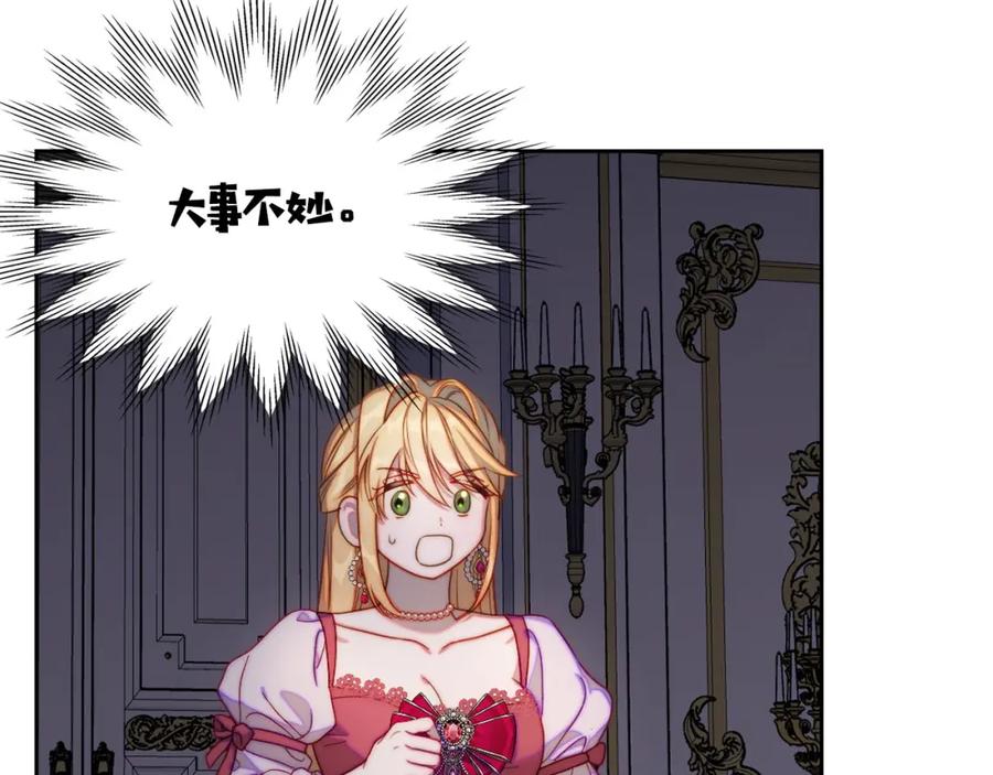 月光图书馆 - 第23话 再次相逢 - 第130张图