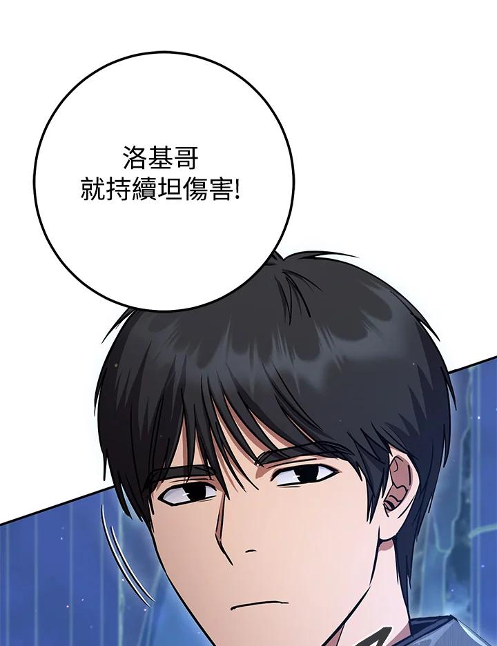 铁匠吉格 第24话 第204页