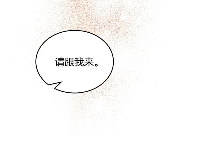 月光图书馆 - 第23话 再次相逢 - 第111张图