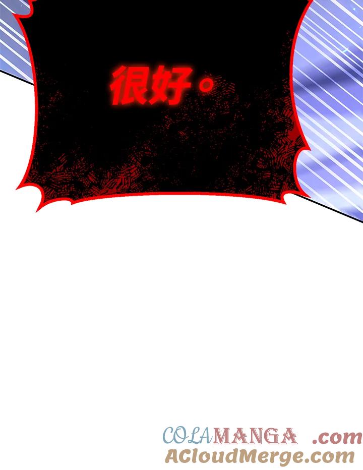 铁匠吉格 第24话 第125页