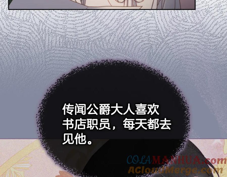 月光图书馆 - 第23话 再次相逢 - 第17张图