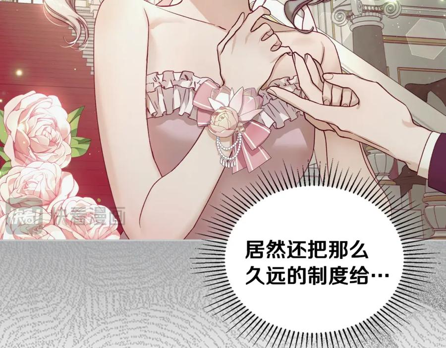 月光图书馆 - 第23话 再次相逢 - 第91张图