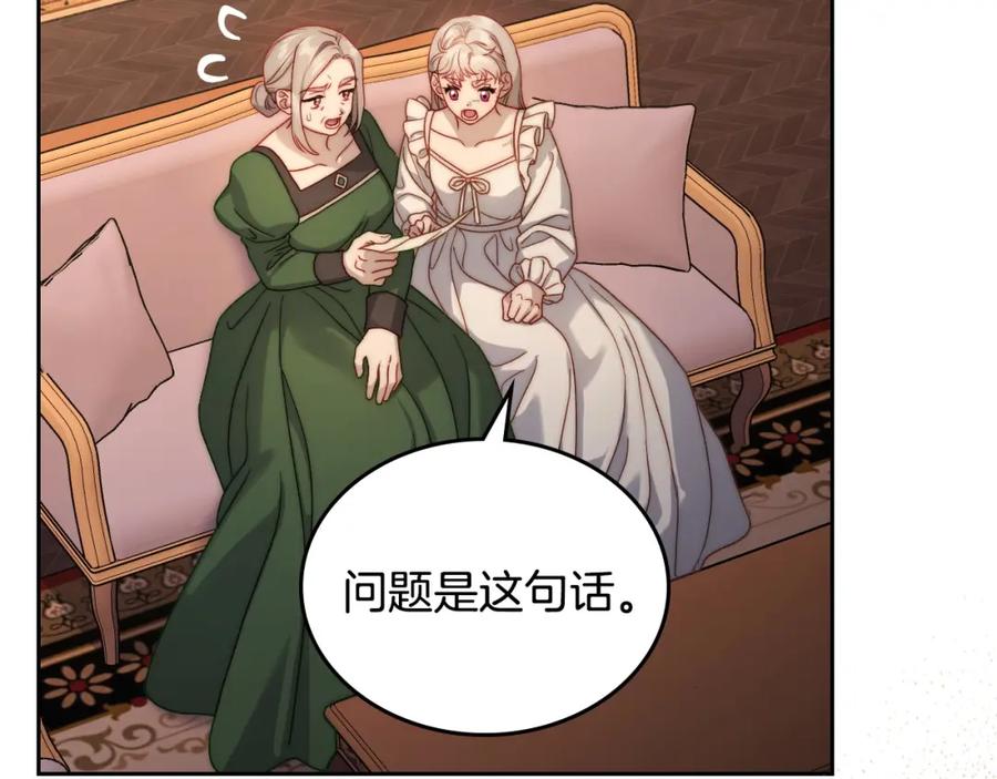 月光图书馆 - 第23话 再次相逢 - 第11张图