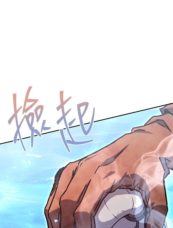 铁匠吉格 第24话 第28页