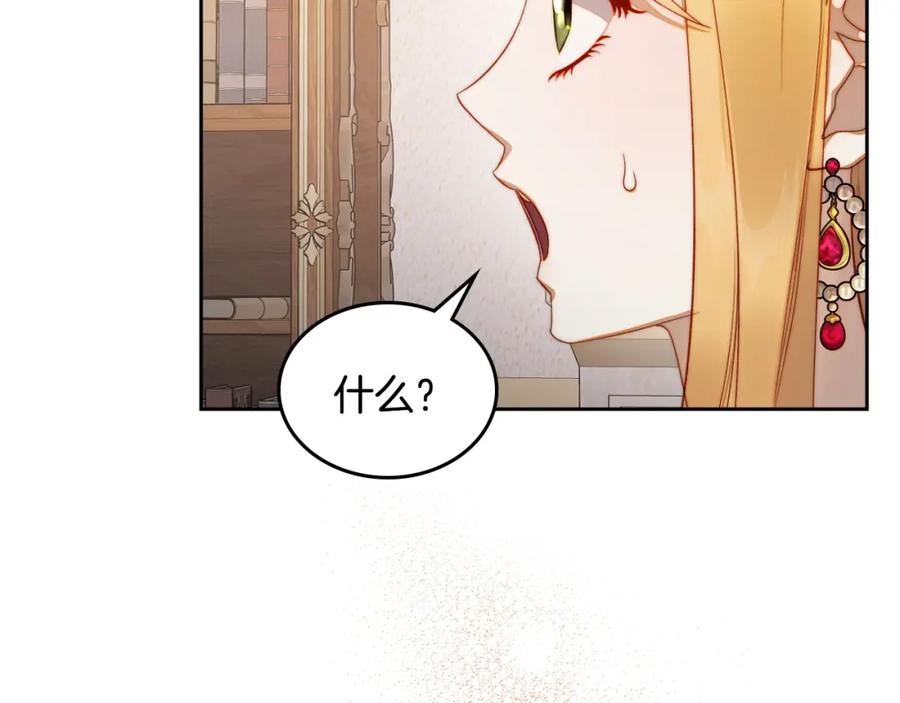 月光图书馆 - 第23话 再次相逢 - 第108张图