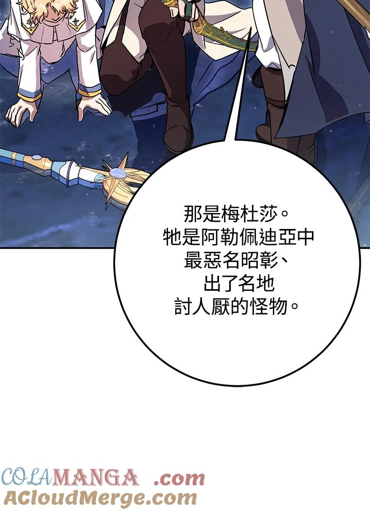铁匠吉格 第24话 第141页