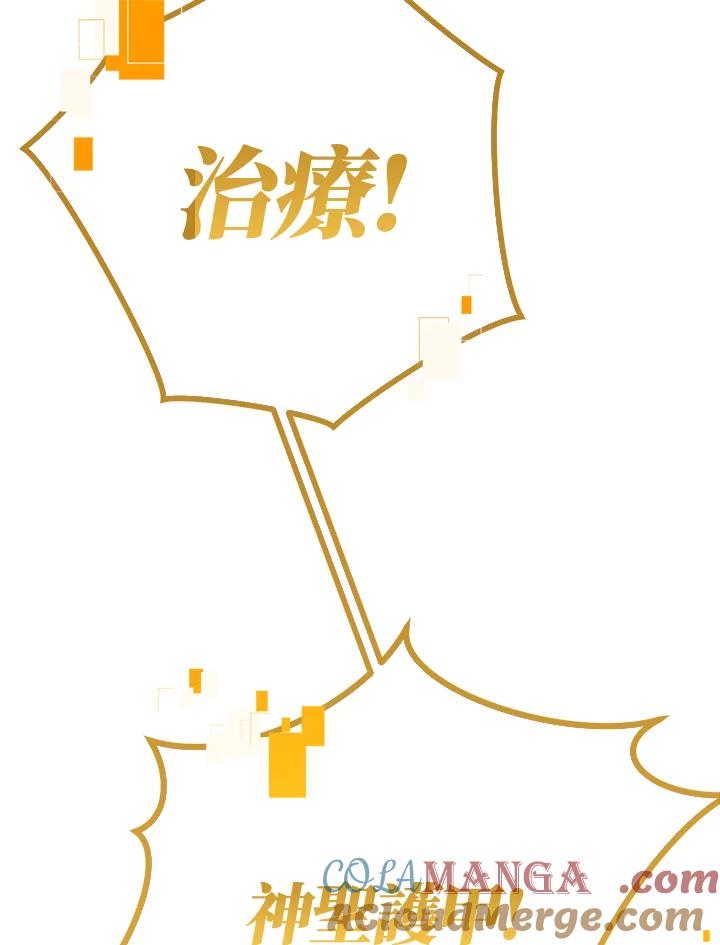 铁匠吉格 第24话 第181页