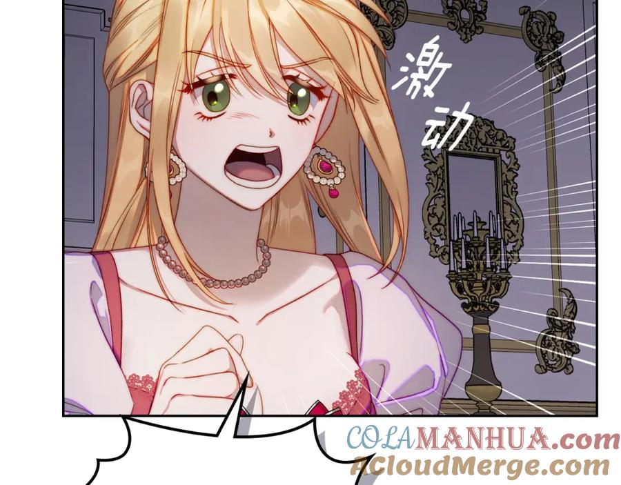 月光图书馆 - 第23话 再次相逢 - 第137张图