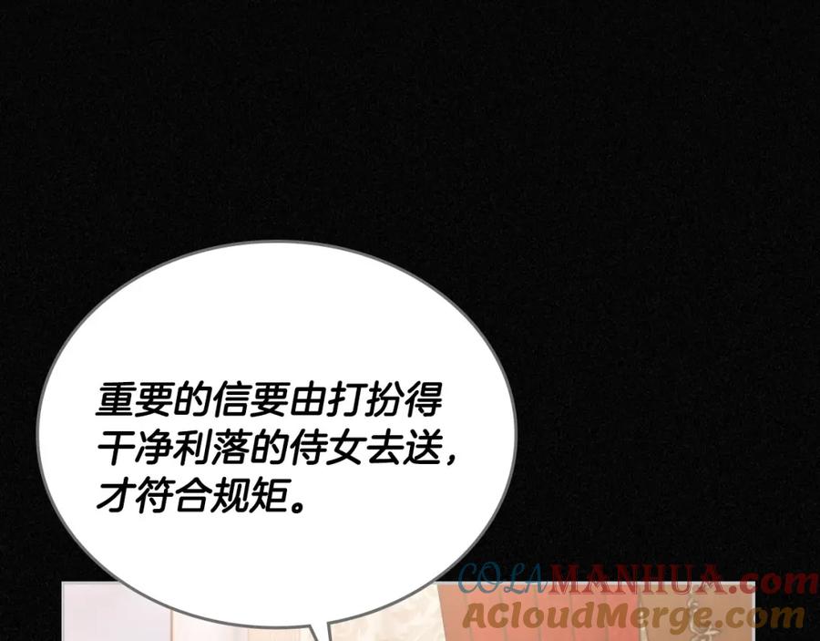 月光图书馆 - 第23话 再次相逢 - 第69张图