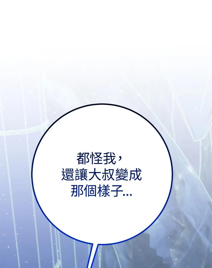 铁匠吉格 第24话 第147页