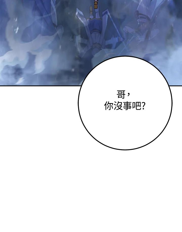 铁匠吉格 第24话 第199页