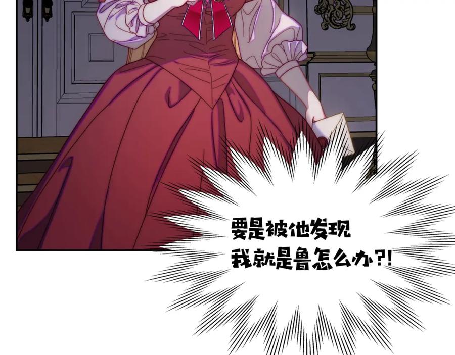 月光图书馆 - 第23话 再次相逢 - 第131张图