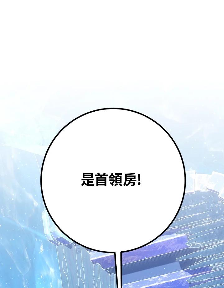 铁匠吉格 第24话 第50页
