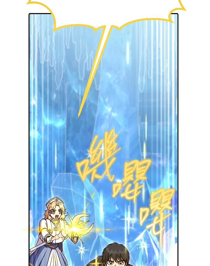 铁匠吉格 第24话 第2页