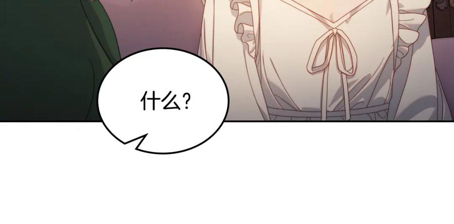 月光图书馆 - 第23话 再次相逢 - 第34张图