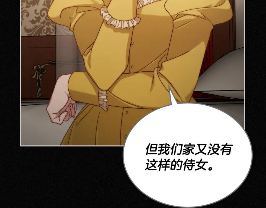 月光图书馆 - 第23话 再次相逢 - 第71张图