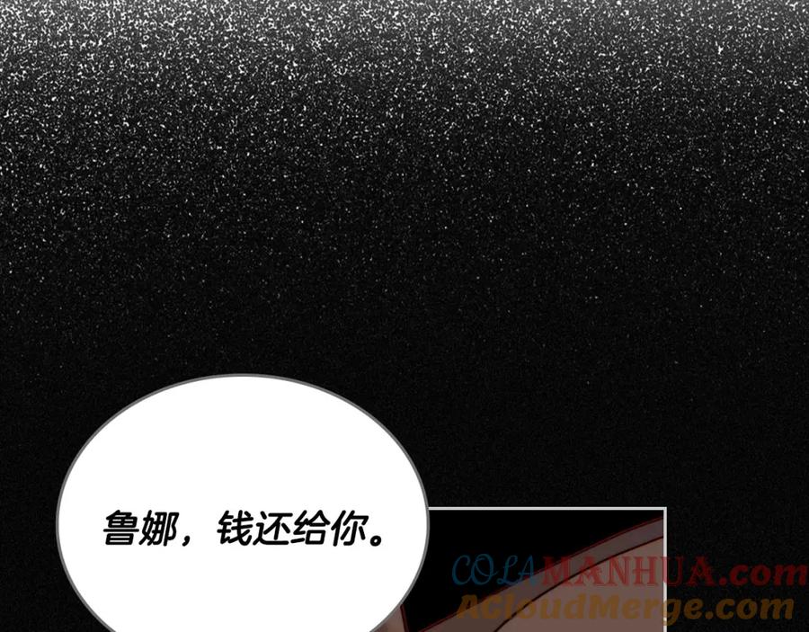 月光图书馆 - 第23话 再次相逢 - 第57张图