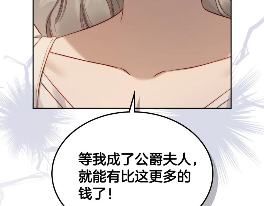 月光图书馆 - 第23话 再次相逢 - 第8张图