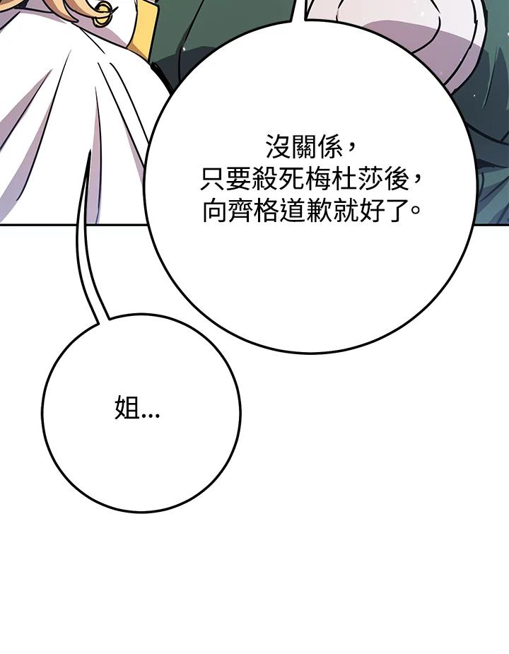 铁匠吉格 第24话 第156页