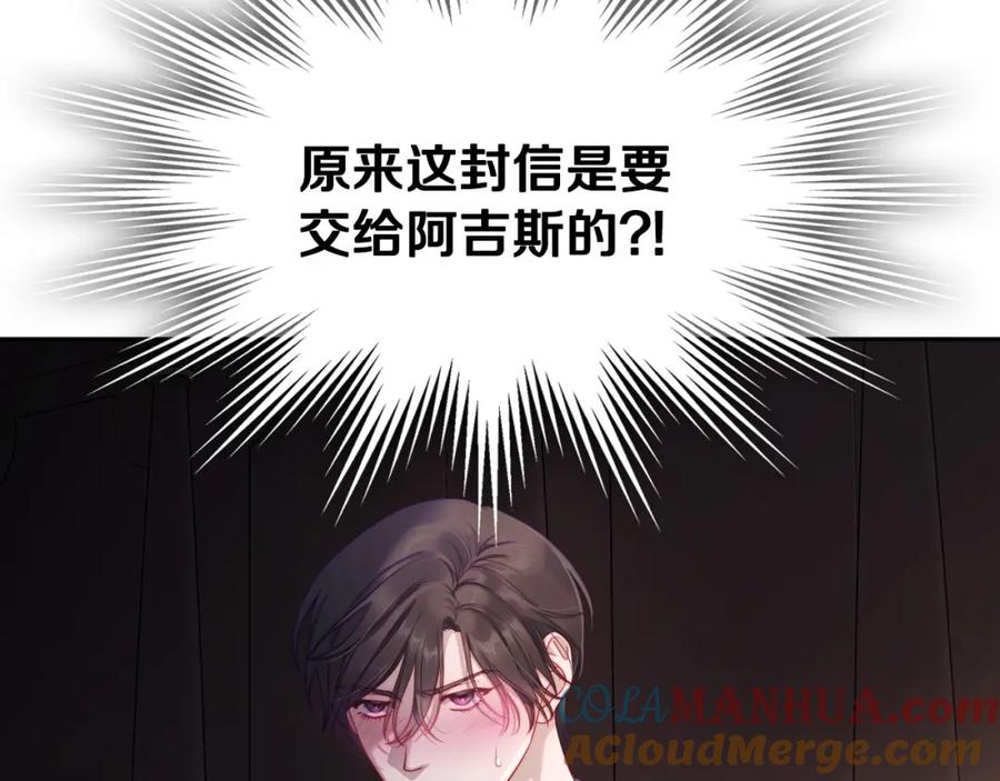 月光图书馆 - 第23话 再次相逢 - 第125张图