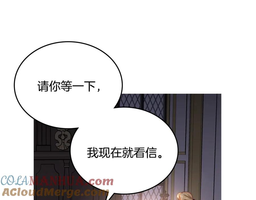 月光图书馆 - 第23话 再次相逢 - 第153张图