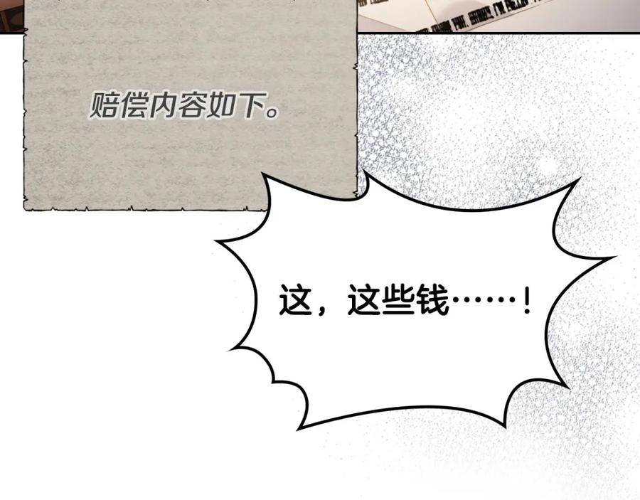 月光图书馆 - 第23话 再次相逢 - 第3张图