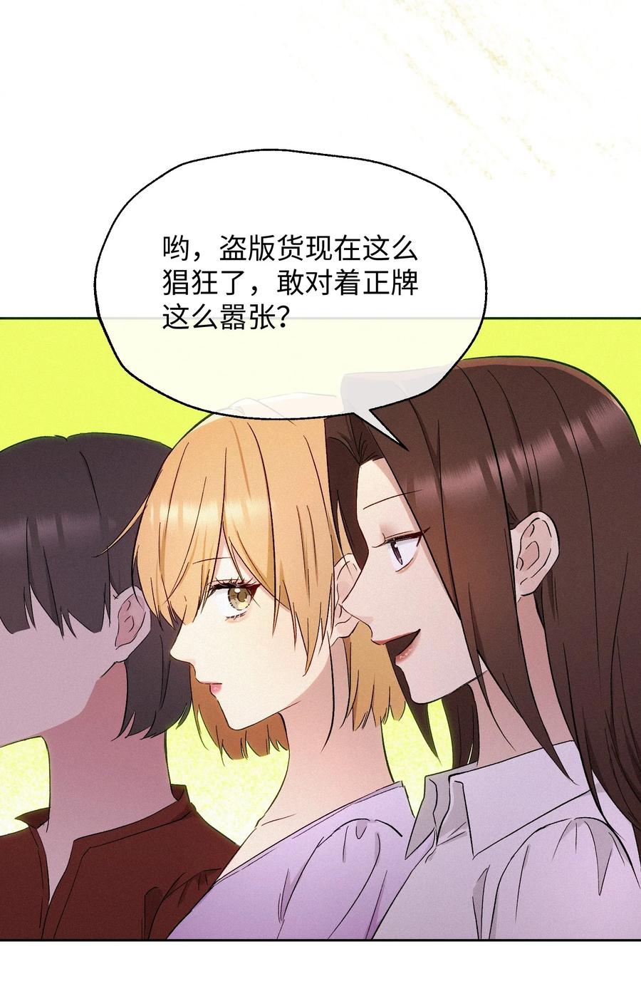 《复仇爱人》20 不该有的梦 第40页
