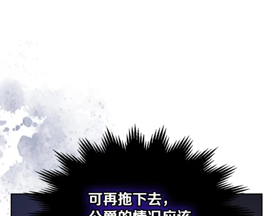 月光图书馆 - 第23话 再次相逢 - 第95张图