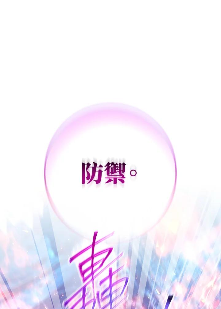 铁匠吉格 第24话 第6页