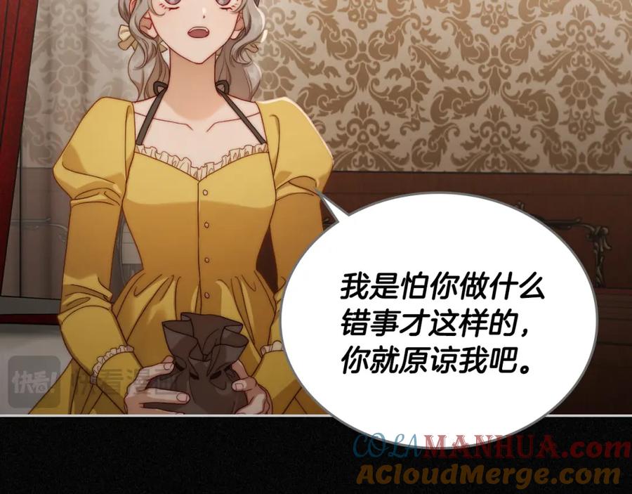 月光图书馆 - 第23话 再次相逢 - 第61张图