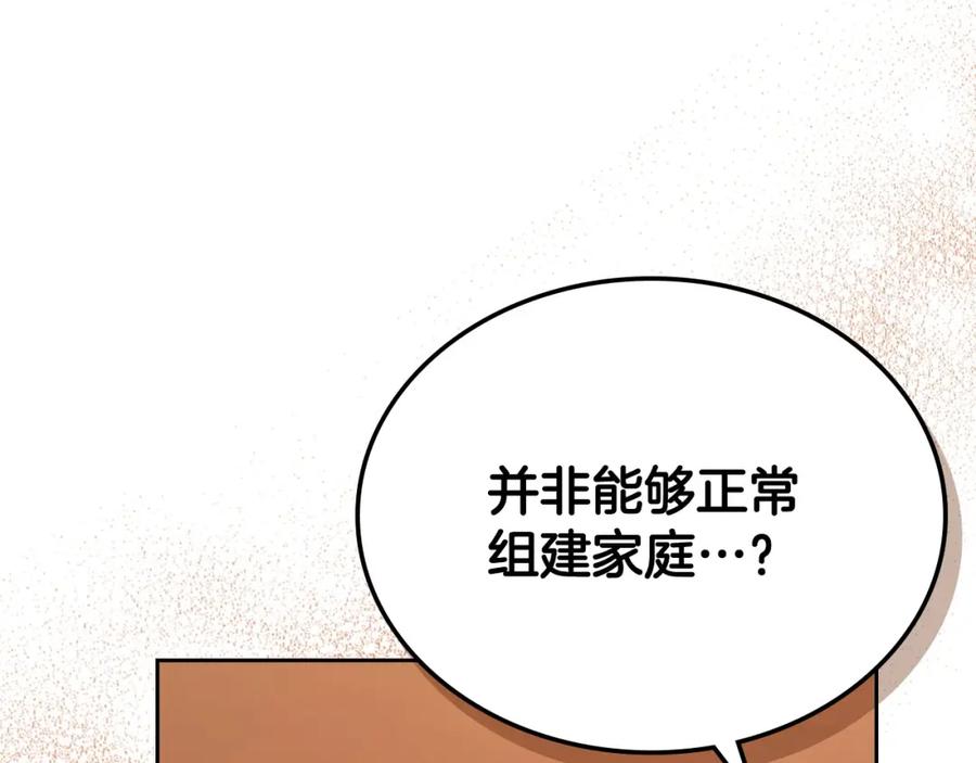 月光图书馆 - 第23话 再次相逢 - 第12张图