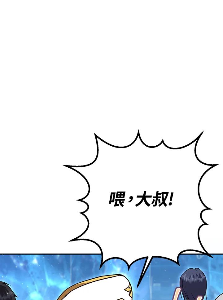 铁匠吉格 第24话 第38页