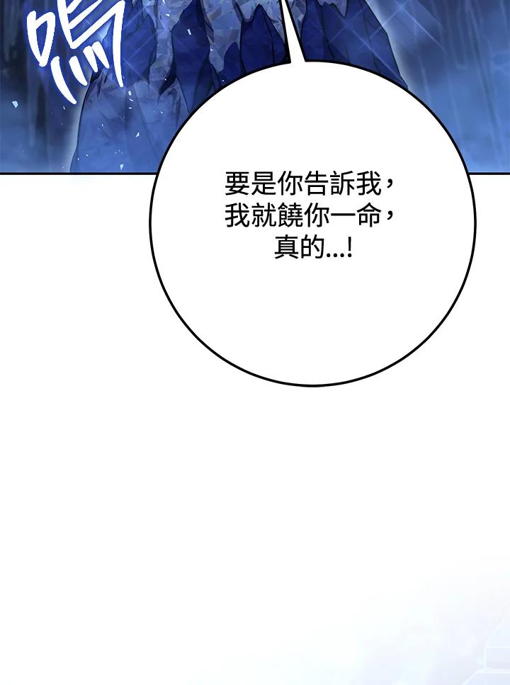铁匠吉格 第24话 第112页