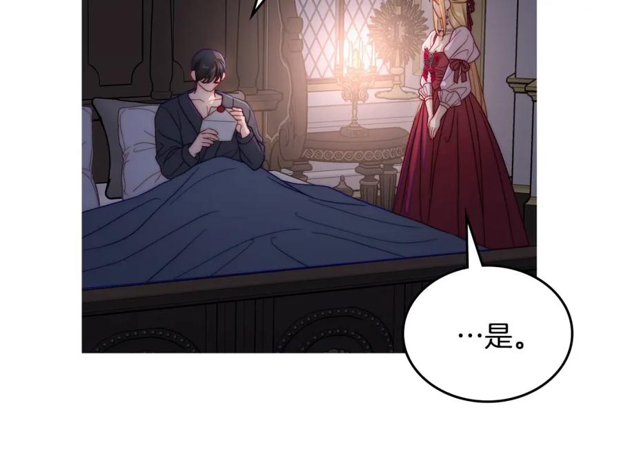 月光图书馆 - 第23话 再次相逢 - 第154张图