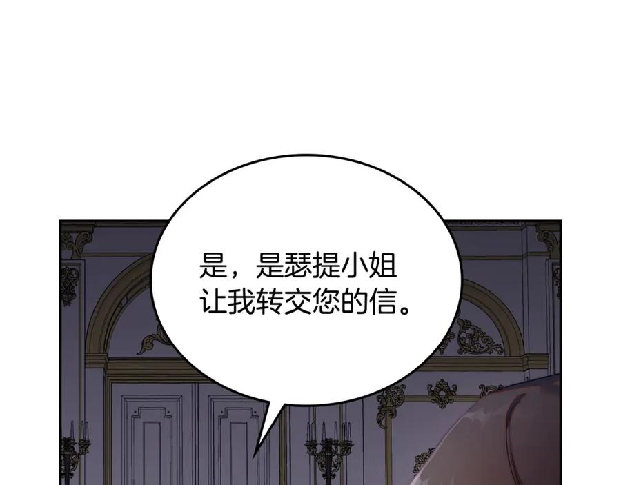 月光图书馆 - 第23话 再次相逢 - 第144张图