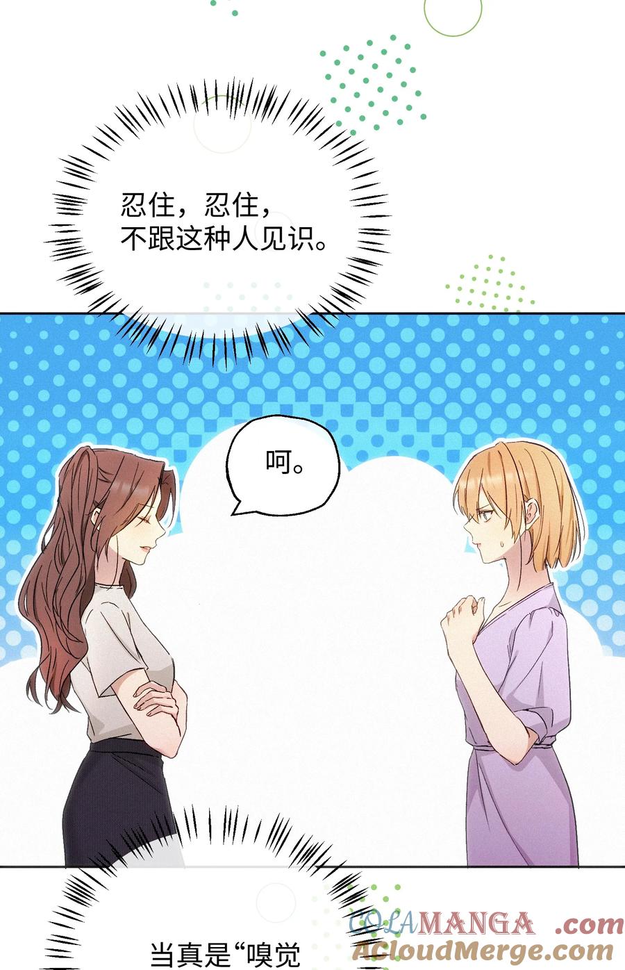 《复仇爱人》20 不该有的梦 第31页
