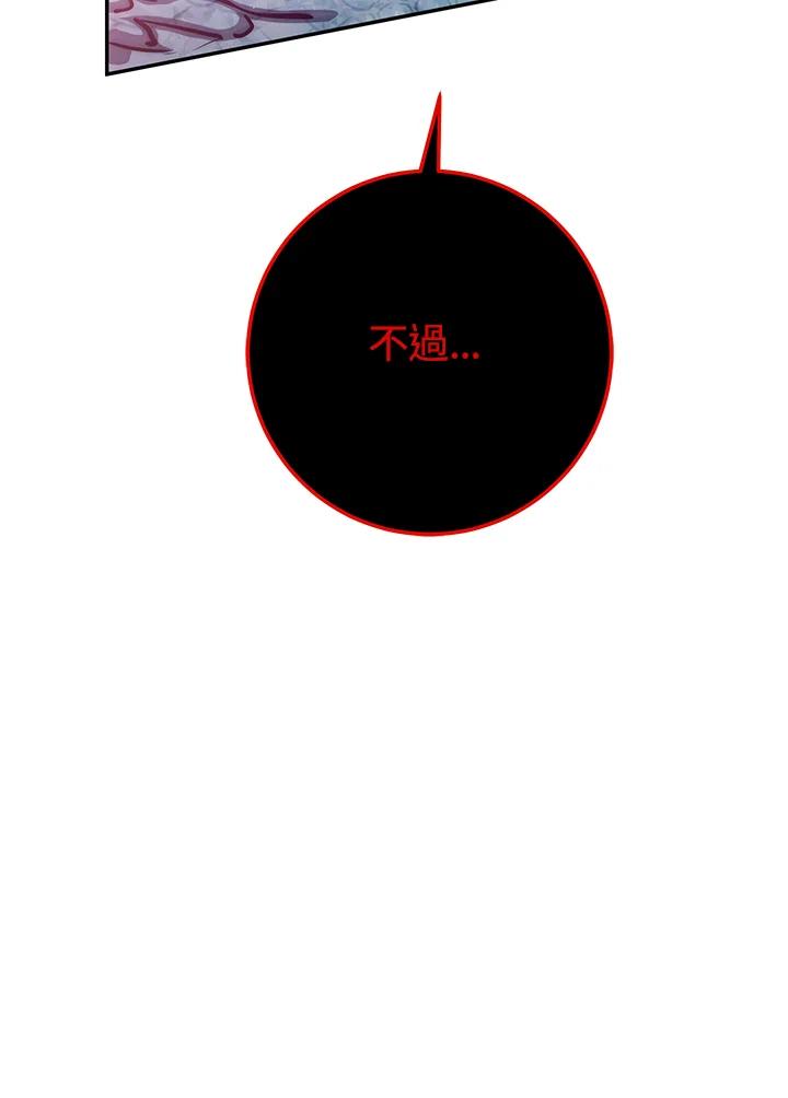 铁匠吉格 第24话 第104页