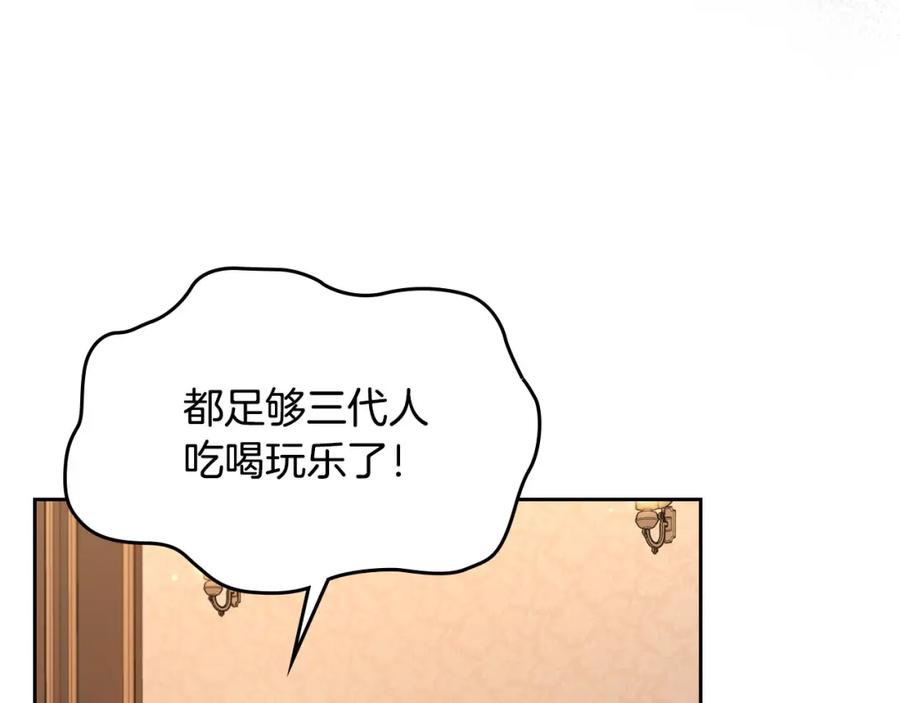 月光图书馆 - 第23话 再次相逢 - 第4张图