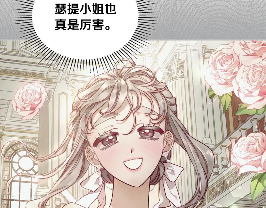 月光图书馆 - 第23话 再次相逢 - 第90张图