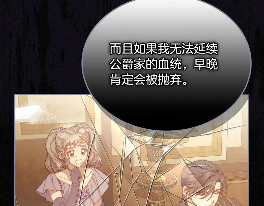 月光图书馆 - 第23话 再次相逢 - 第26张图