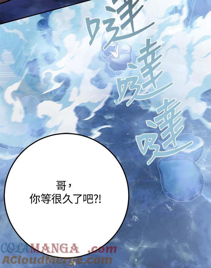 铁匠吉格 第24话 第197页