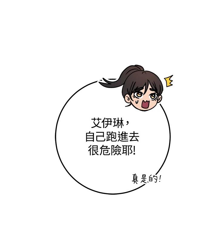 铁匠吉格 第24话 第59页