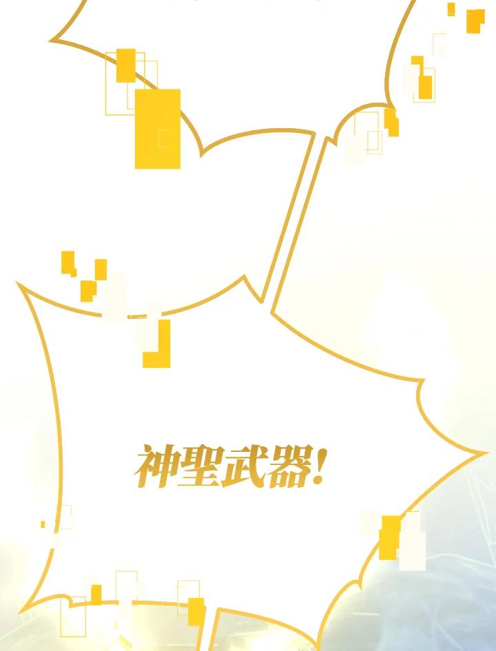 铁匠吉格 第24话 第182页