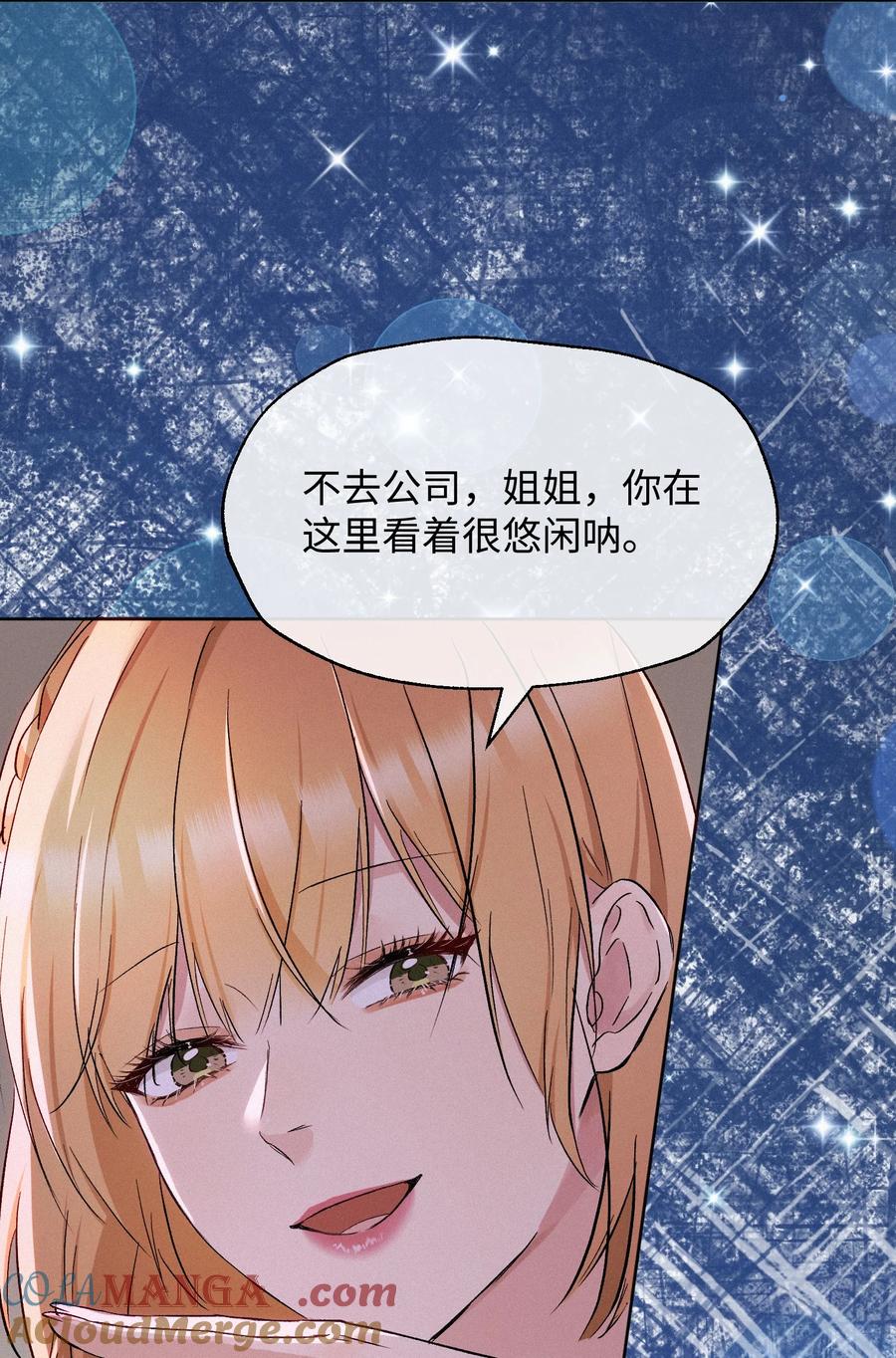 《复仇爱人》20 不该有的梦 第27页