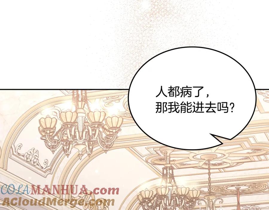 月光图书馆 - 第23话 再次相逢 - 第109张图