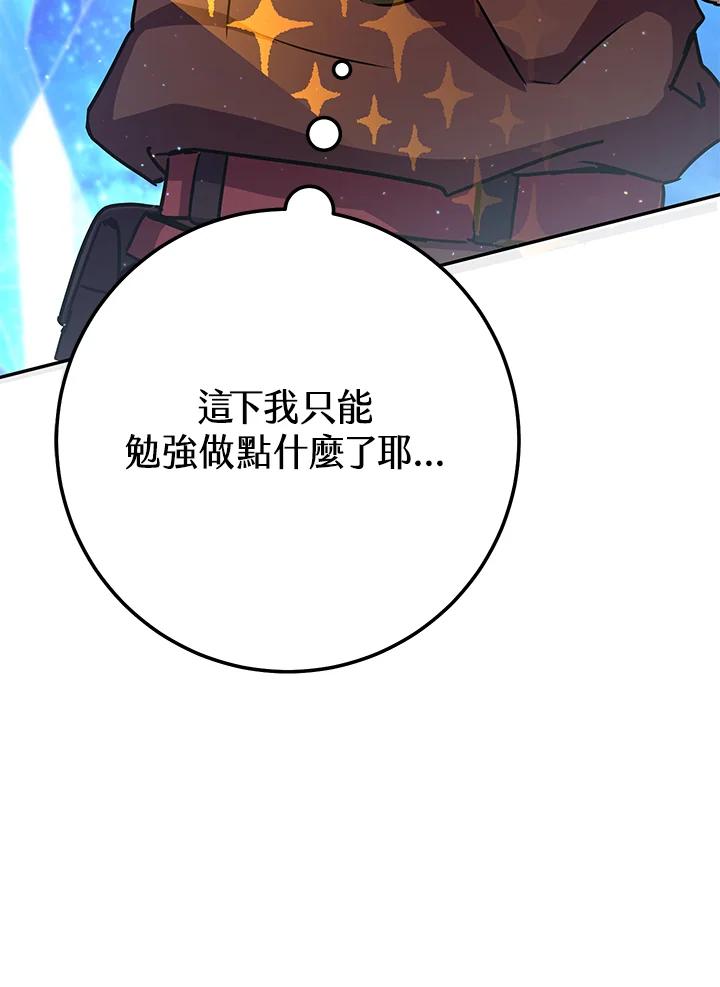 铁匠吉格 第24话 第47页