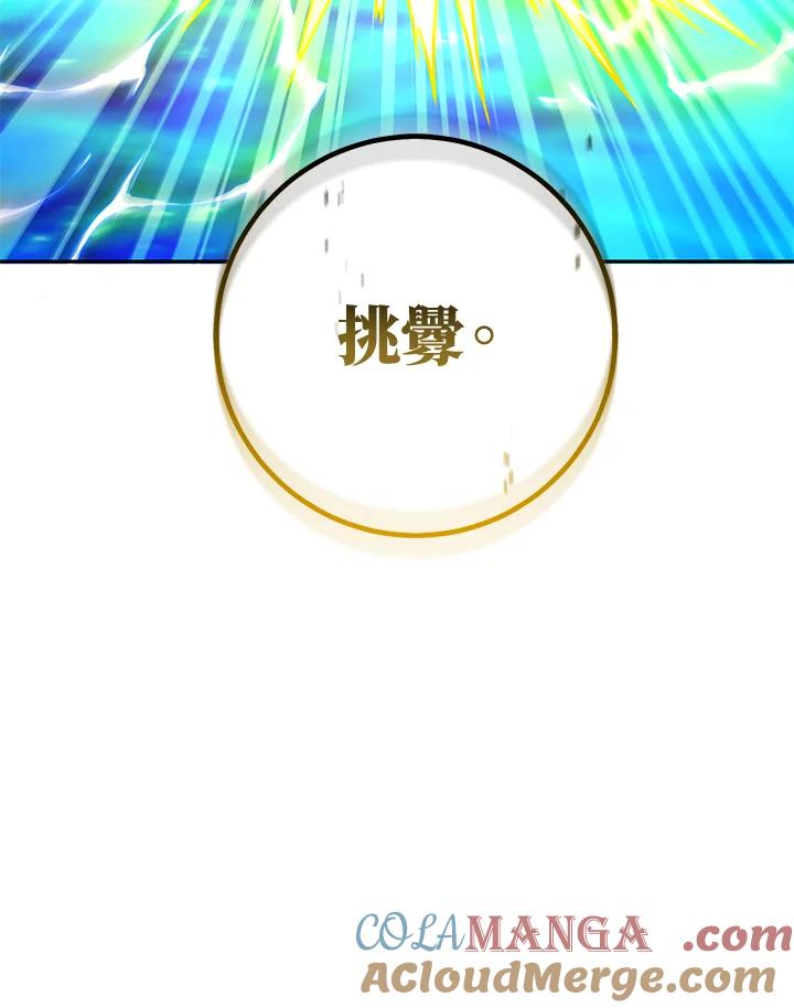 铁匠吉格 第24话 第5页